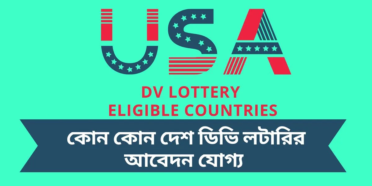 DV Lottery 2024 Eligible Countries Real List & Next Guide